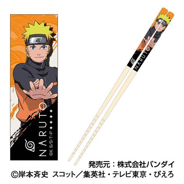 『NARUTO-ナルト- 疾風伝』マイ箸コレクション  01 うずまきナルト